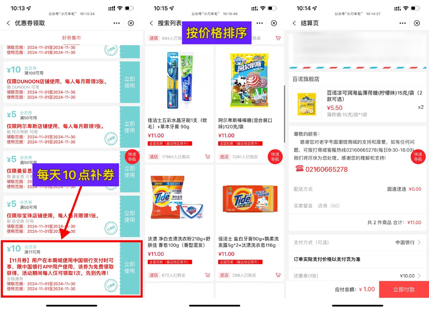 中行国潮老字号1亓撸实物包邮