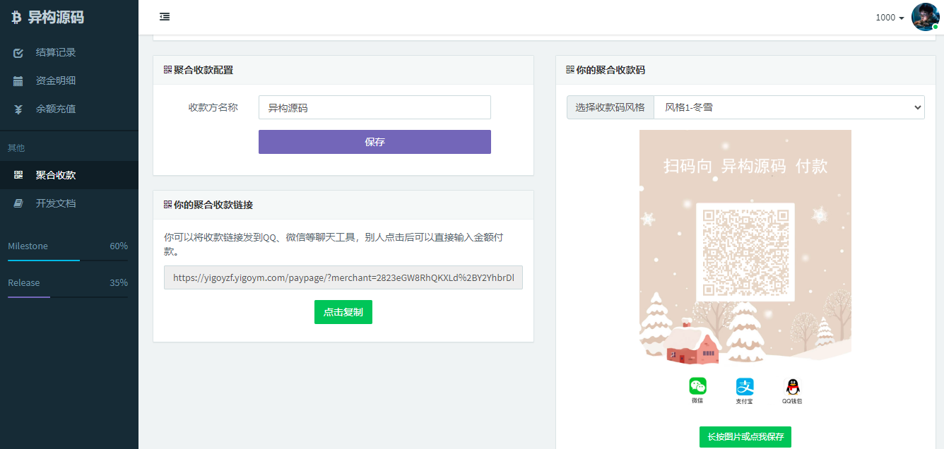2025新版易支付源码多通道轮询一键对接、最新版彩虹易支付系统源码