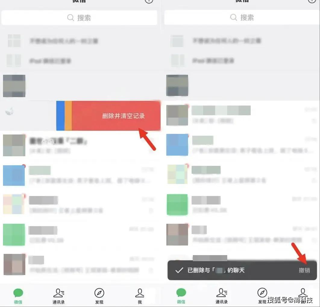 微信推出聊天记录误删撤销功能
