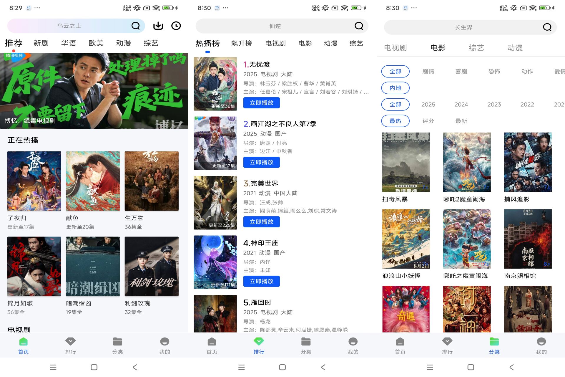 长青视频app提供各种类型的视频资源