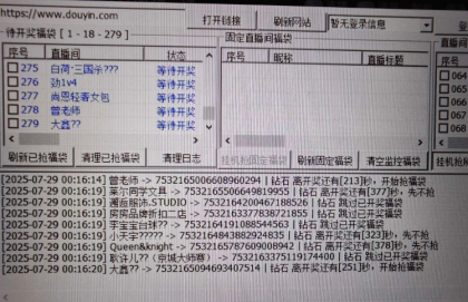 抖音福袋助手app是一款好用的福袋助手软件