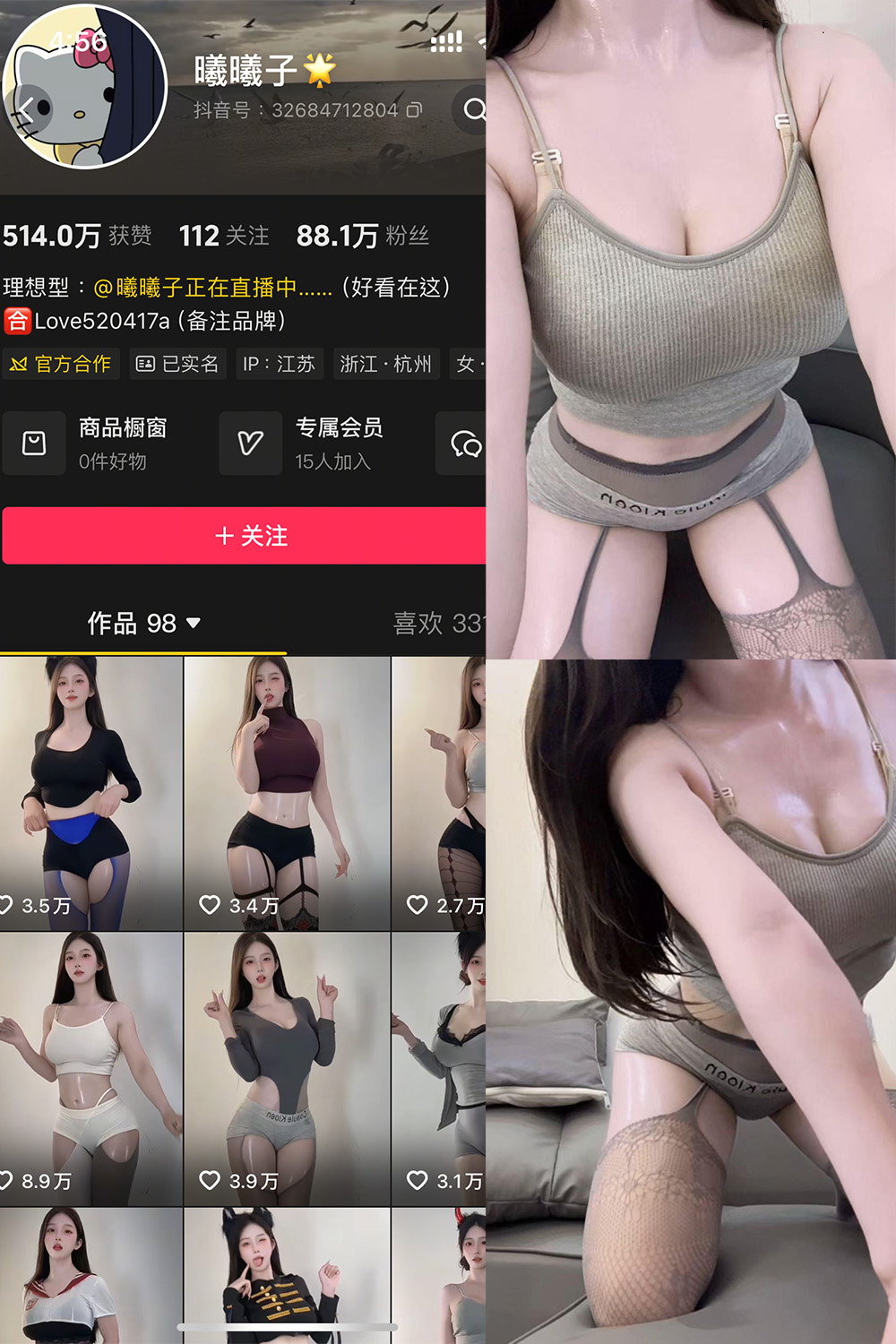 抖音网红 曦曦子 私照 NO.002期 【7P3V】