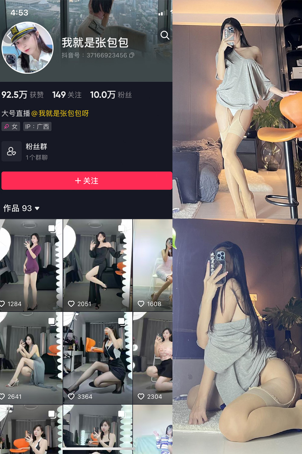 抖音网红 我就是张包包呀 微密圈 NO.015期 【42P1V】