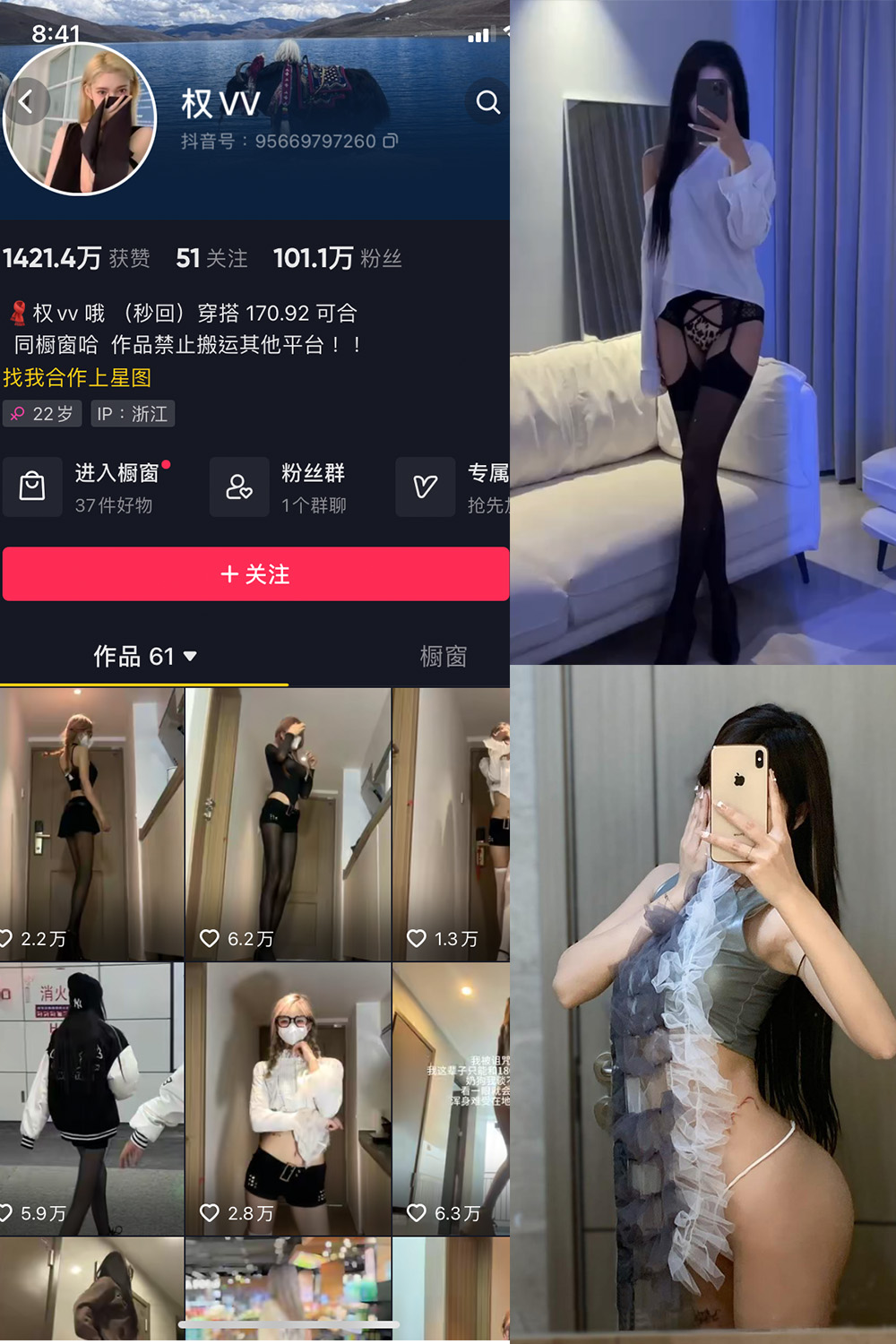 抖音网红 权vvv 微密圈 NO.011期 【26P17V】