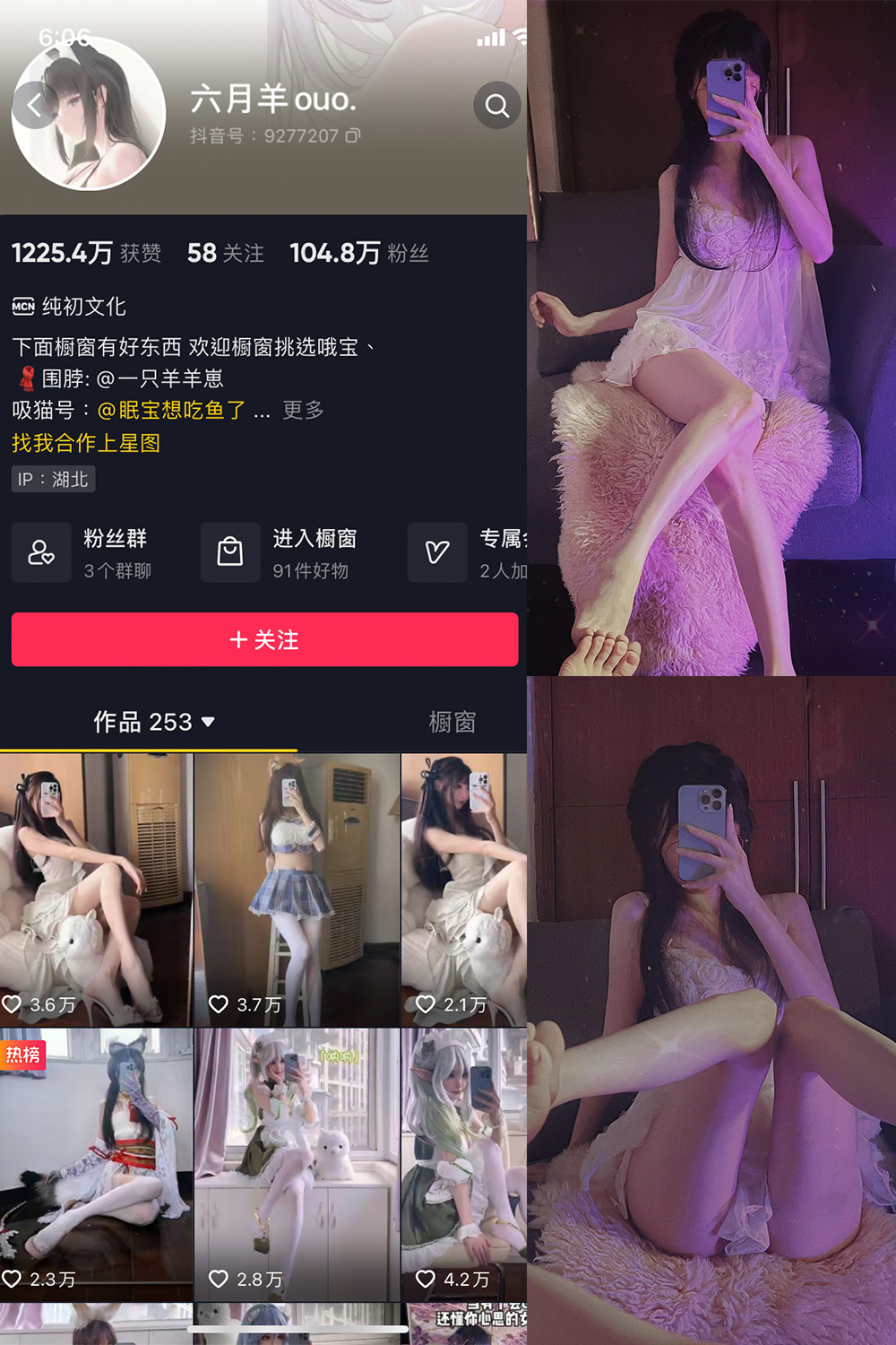 抖音网红 六月羊ouo 微密圈 NO.003期 【44P4V】