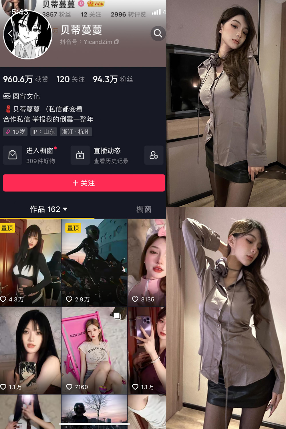 抖音网红 贝蒂蔓蔓 微密圈 NO.008期 【39P1V】